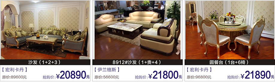 宏利卡丹,伊兰格斯,富邦红树湾国际家具,深圳家具卖场,家具网上商城